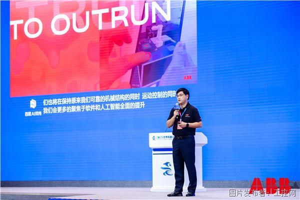 ABB机器人中国研究中心负责人张佳帆发表主题演讲.jpg