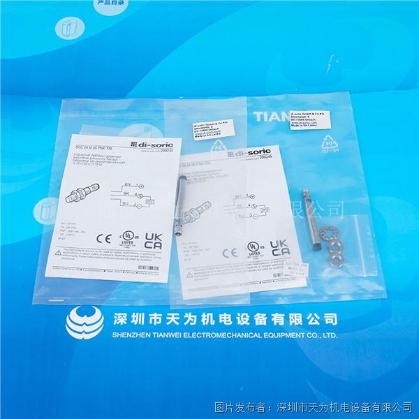 DCC08M06PSK-TSL (5).jpg