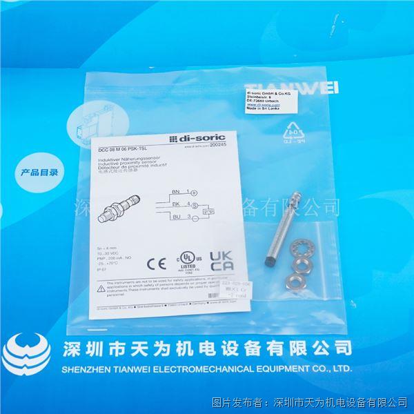 DCC08M06PSK-TSL (2).jpg