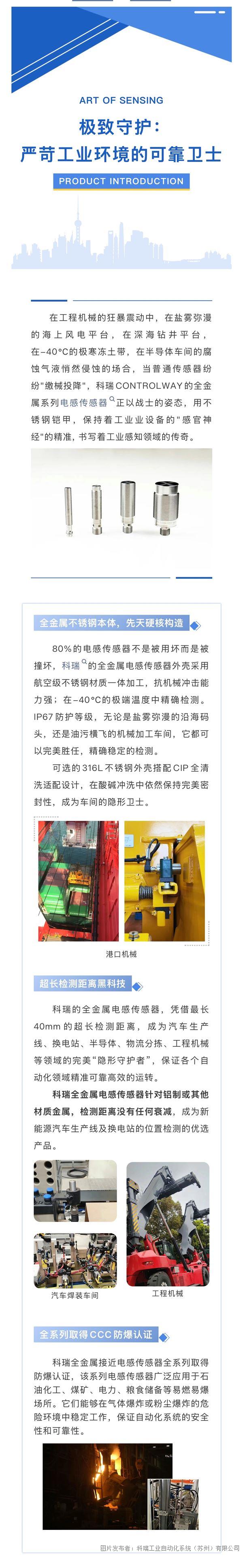 8.22CONTROLWAY产品丨极致守护： 严苛工业环境的可靠卫士.JPG