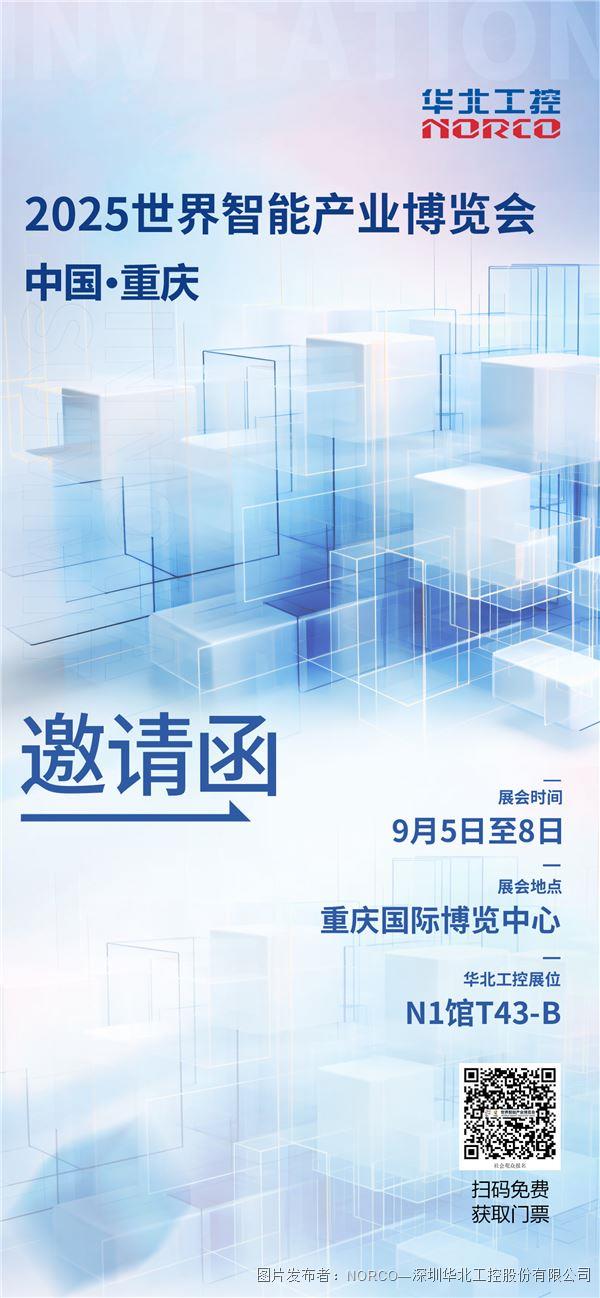 重慶工博會.jpg