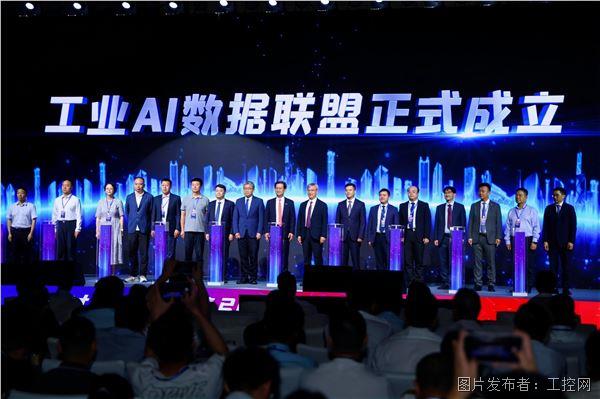 工業(yè)AI數(shù)據(jù)聯(lián)盟成立.jpg