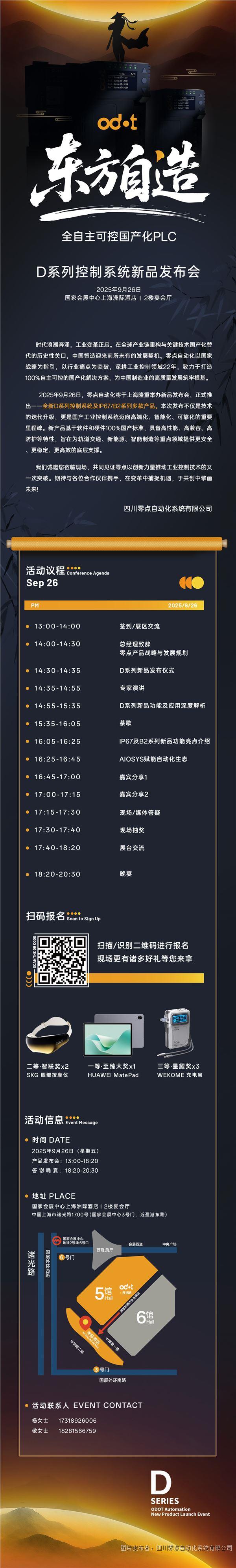 对外邀请函-0901.jpg