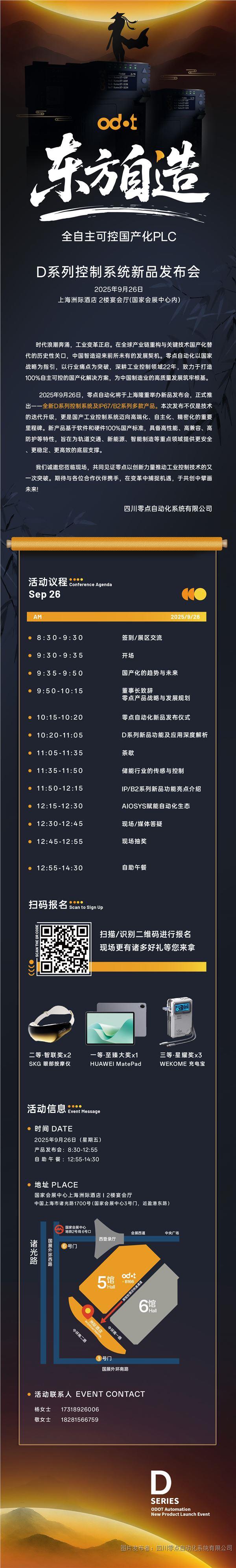 邀请函长图-0905.jpg