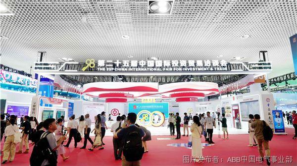 ABB参加中国国际投资贸易洽谈会.jpg