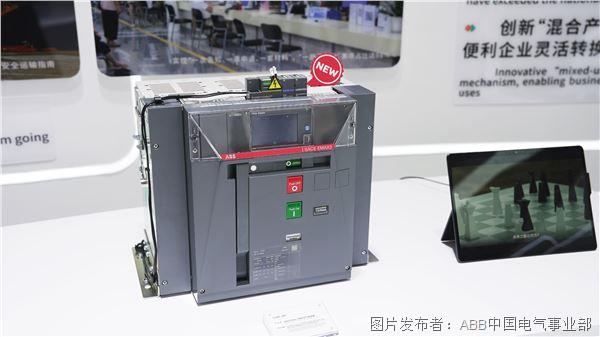 ABB在投洽会上展示SACE Emax 3低压空气断路器.jpg