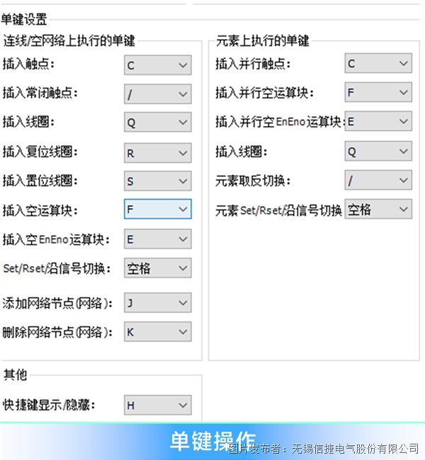單鍵操作1.png