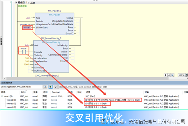 交叉引用優(yōu)化.png
