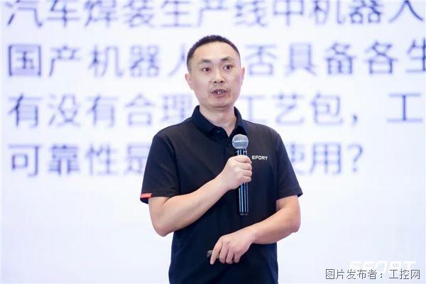 張亮-埃夫特焊裝產(chǎn)品經(jīng)理.jpg