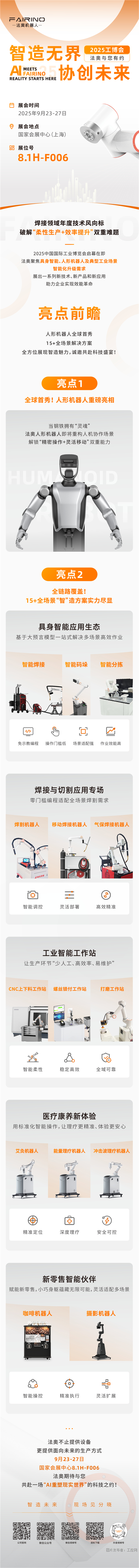 微信圖片_20250915162901.png