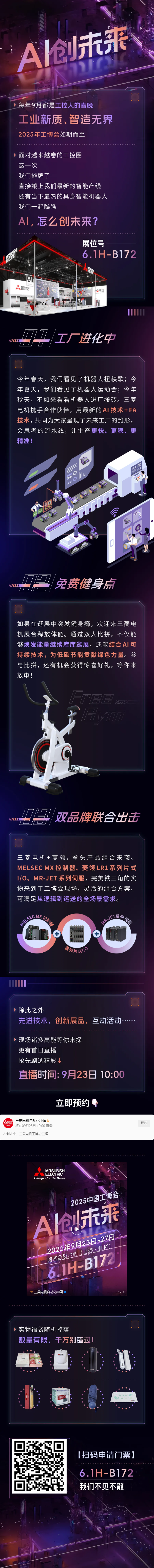 前方高能！工业自动化现场上演“进化论”.png