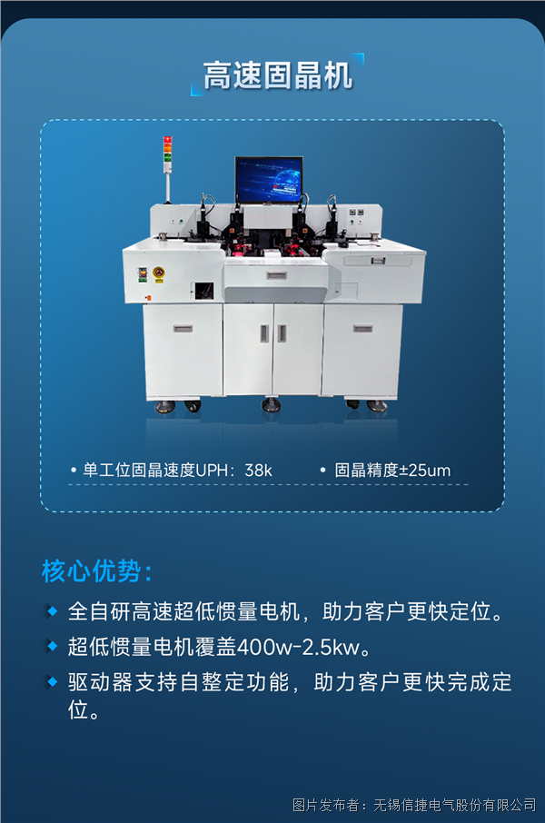 固晶.png