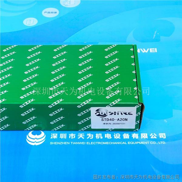 STD40-A20N (5).jpg