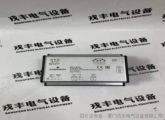 EMERSON EC3-X33 (4).jpg