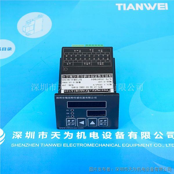 ST-D5-03-10KG-RS485 (5).jpg