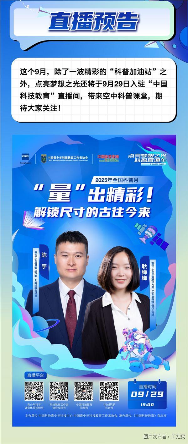 点亮梦想之光长图-3.jpg