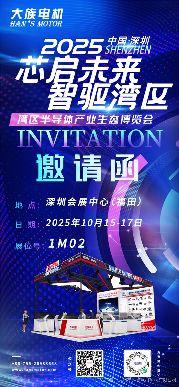 大族电机1.png 大族电机1.png