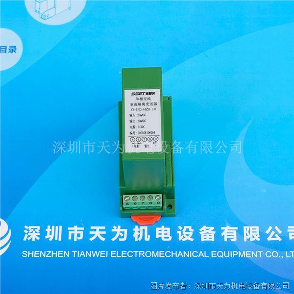 CE-IJ03-44ES3-1.0 輸入20mAAC 輸出20mADC 電源24VDC (2).jpg