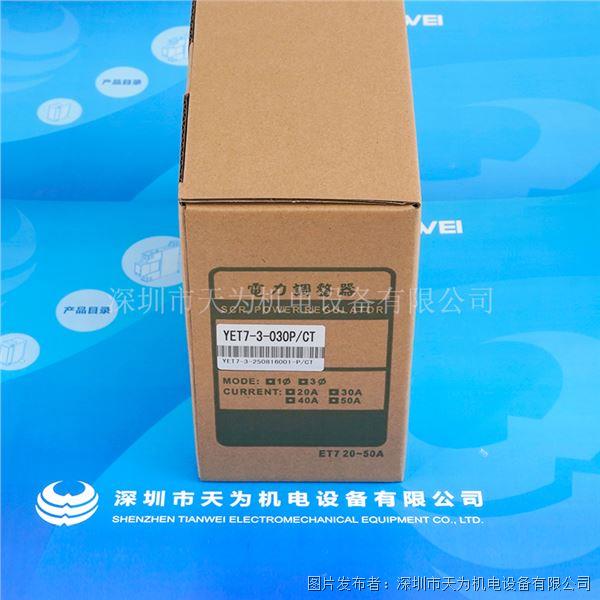 YET7-3-030P CT (5).jpg