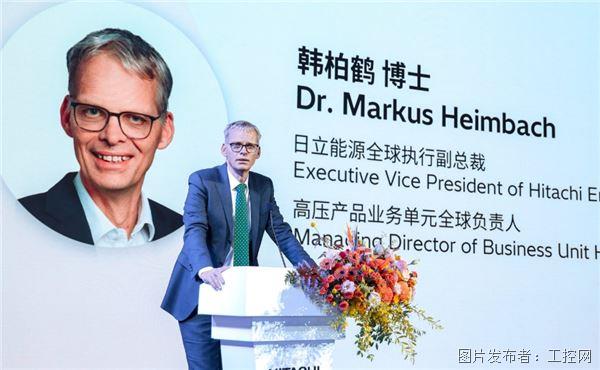 日立能源高压产品业务单元全球负责人MarkusHeimbach.jpg 日立能源高压产品业务单元全球负责人MarkusHeimbach.jpg