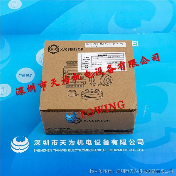 XJC-Y03-4M-10T (5).jpg XJC-Y03-4M-10T (5).jpg