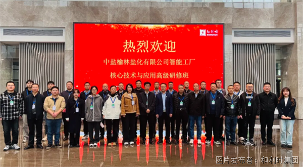 凯发在线|凉木桃香|智能赋未来 合作启新程——和利时XMag