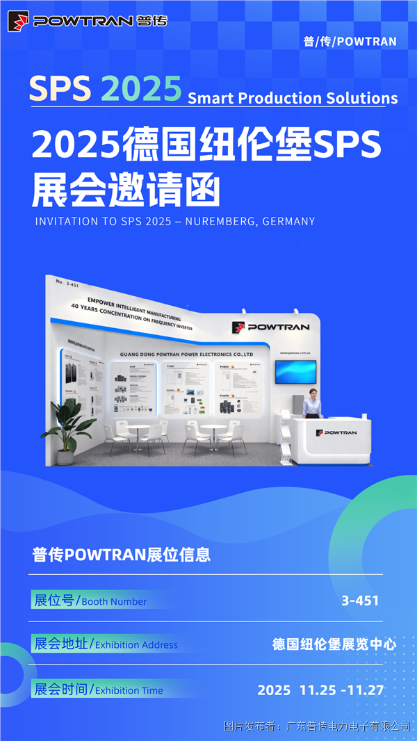 2025德国纽伦堡展会邀请函海报.png 2025德国纽伦堡展会邀请函海报.png