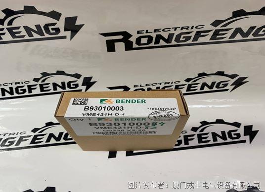 VME421H-D-2 BENDER (2).jpg