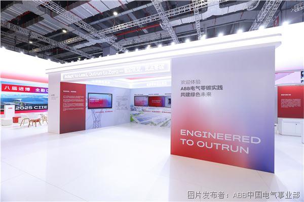 ABB電氣進博會展臺現場圖.jpg