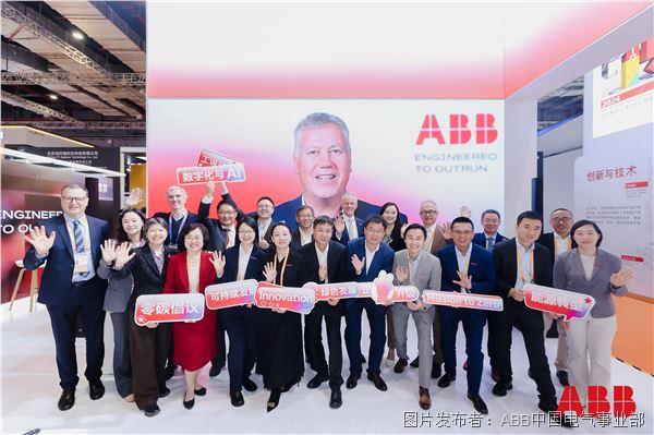 ABB在第八屆進博會啟動“數智創新·零碳倡議”中國行動.JPG