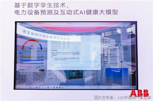 電力設備預測及互動式AI健康大模型.JPG