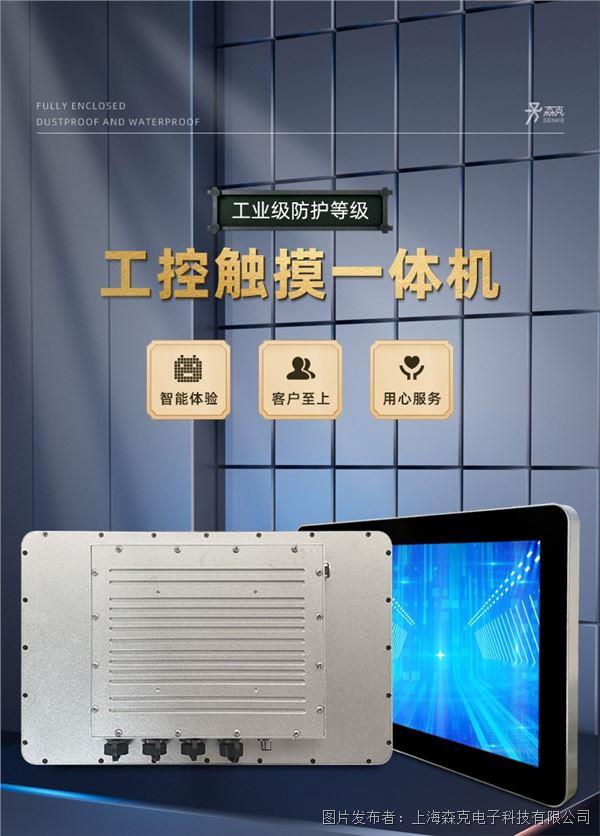 防水款工控機詳情_01.jpg