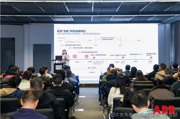 ABB電氣配電系統業務中國區數字化及產品市場負責人蔣英發表演講.JPG
