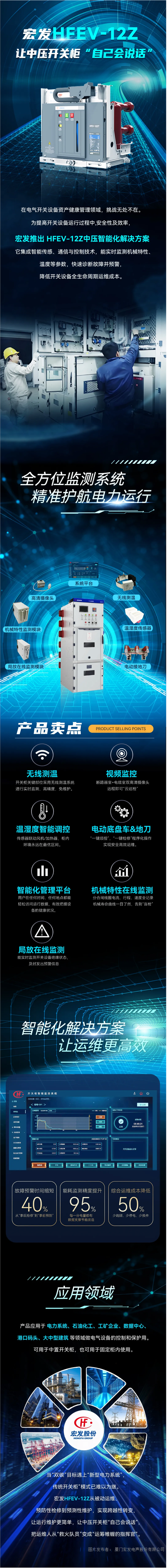 宏發(fā)7.png 宏發(fā)7.png