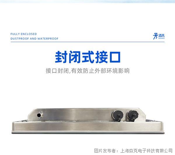 不銹鋼款工控機_11.jpg