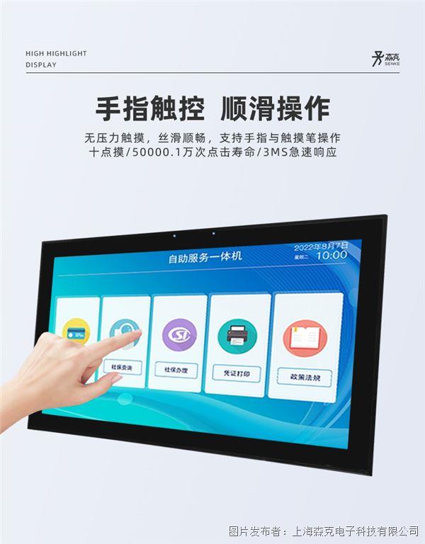 戶外嵌入式觸摸一體機(jī)詳情_07.jpg
