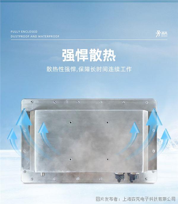 不銹鋼款工控機_10.jpg