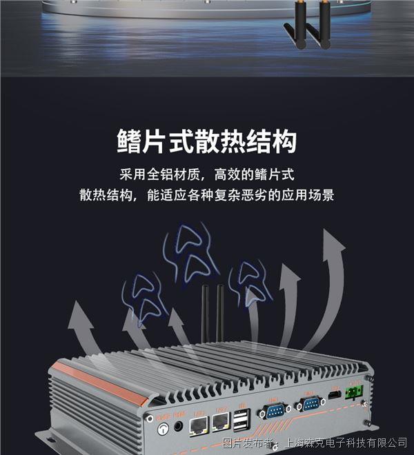 微型工控主-sk_04.jpg