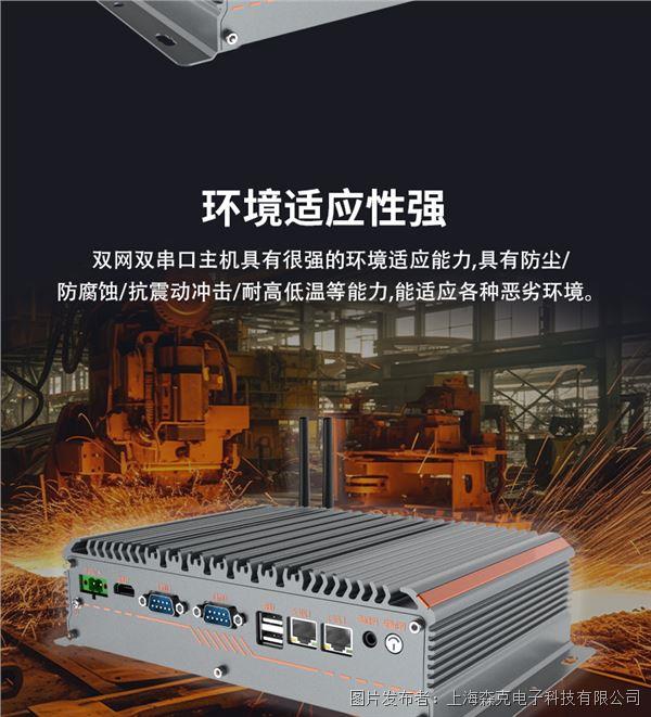 微型工控主-sk_05.jpg