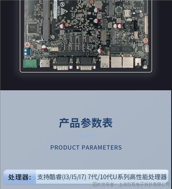 微型工控主-sk_13.jpg