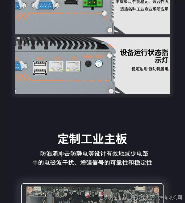 微型工控主-sk_12.jpg