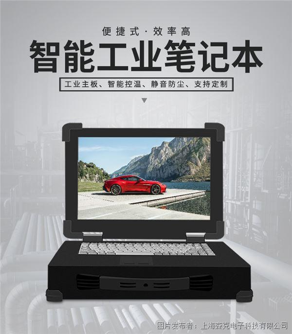 便攜式工控機-1_01.jpg