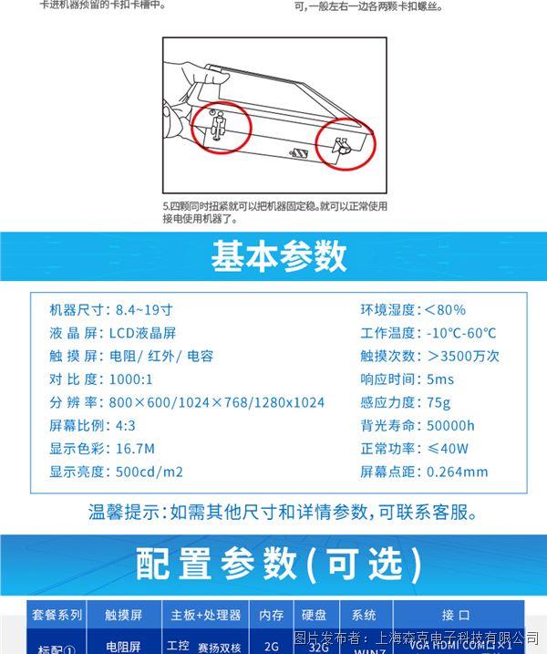 工控定制_17.jpg 工控定制_17.jpg