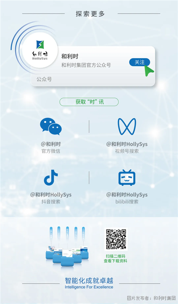 和利時(shí)-底圖.png 和利時(shí)-底圖.png