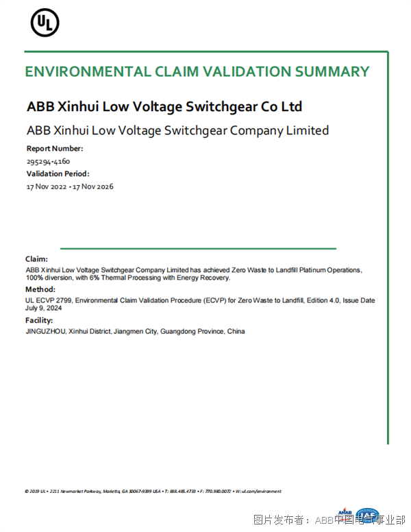 UL 2799廢棄物零填埋“鉑金級(jí)”認(rèn)證.png UL 2799廢棄物零填埋“鉑金級(jí)”認(rèn)證.png