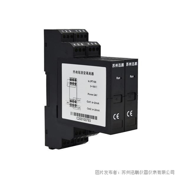 熱電阻溫變隔離器.jpg 熱電阻溫變隔離器.jpg