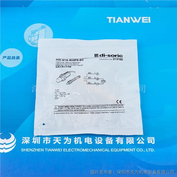 INS-M18-B08PS-B3 (2).jpg