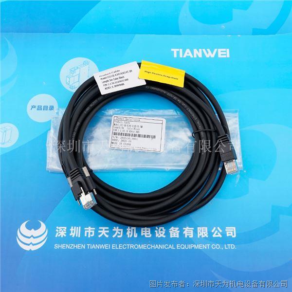 C03-GE-RJ45-RG45-FC-5M (2).jpg