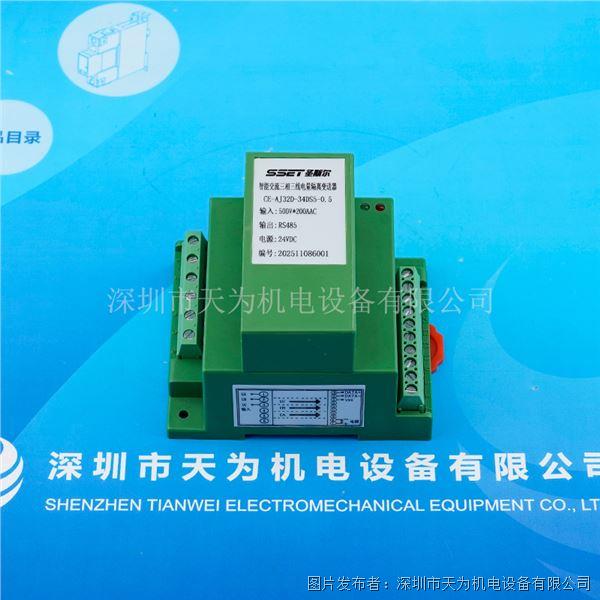 CE-AJ32-34DS5-0.5 輸入500V×200AAC 輸出RS485 電源24VDC.jpg