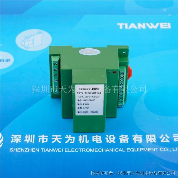 CE-AJ32-34DS5-0.5 輸入500V×200AAC 輸出RS485 電源24VDC (2).jpg